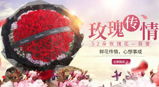 河北唐山市开平区鲜花速递